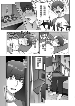 Page 10 of Oba no Uwa Kitsu Cosplay Onanie o Mokugeki Shita Ken