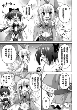 Page 4 of その姿を永远に|让那模样永远的