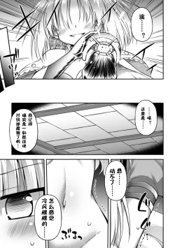 Page 6 of その姿を永远に|让那模样永远的