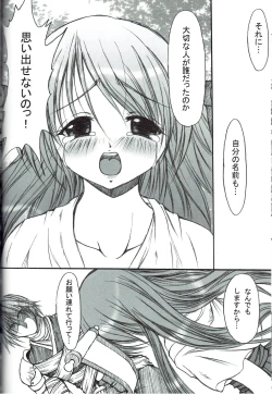 Page 23 of Kagerou Ni