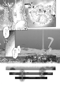 Page 20 of Urete Aruji wa Amaku Naru