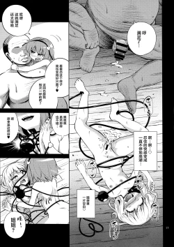 Page 16 of Komeiji Shimai wa Hentai Maso Hole