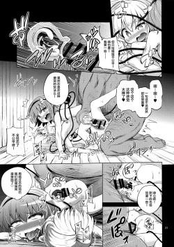 Page 20 of Komeiji Shimai wa Hentai Maso Hole