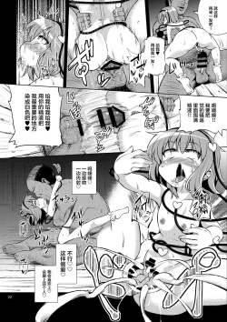 Page 21 of Komeiji Shimai wa Hentai Maso Hole