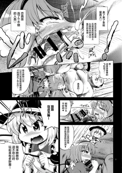 Page 6 of Komeiji Shimai wa Hentai Maso Hole