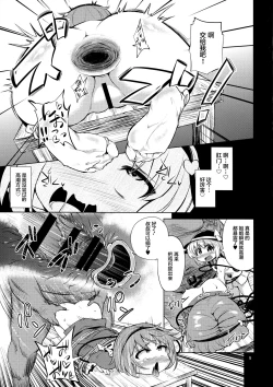 Page 8 of Komeiji Shimai wa Hentai Maso Hole