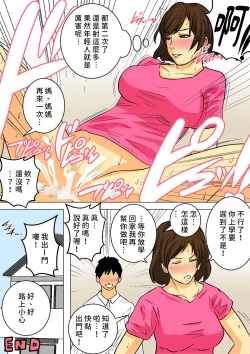 Page 6 of Maiasa, Okaahen~