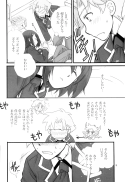 Page 7 of Baka Ero