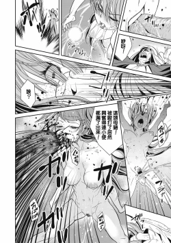 Page 24 of Ingan Giga Ch. 1