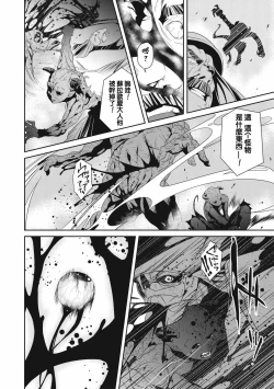 Page 30 of Ingan Giga Ch. 1