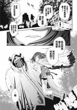 Page 32 of Ingan Giga Ch. 1