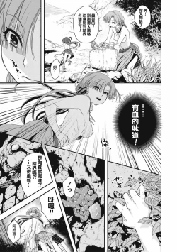 Page 5 of Ingan Giga Ch. 1