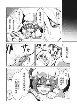 Page 15 of Flan-chan wa Kyoumi Shinshin! | 芙蘭醬興致勃勃