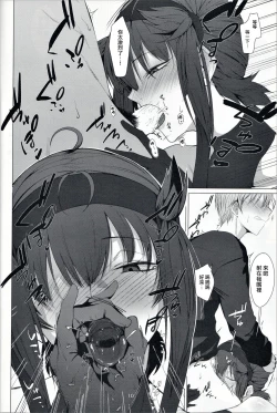 Page 10 of FEMBOY FRIEND 2