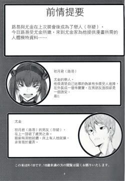 Page 3 of FEMBOY FRIEND 2