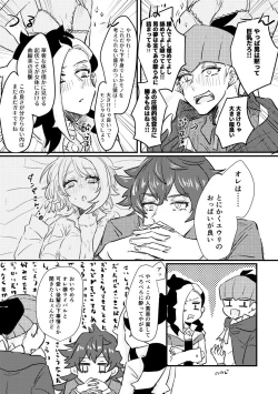 Page 10 of pokemon SM ken tate ♀-nushi enkō hon