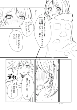 Page 11 of pokemon SM ken tate ♀-nushi enkō hon