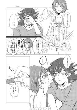 Page 13 of pokemon SM ken tate ♀-nushi enkō hon