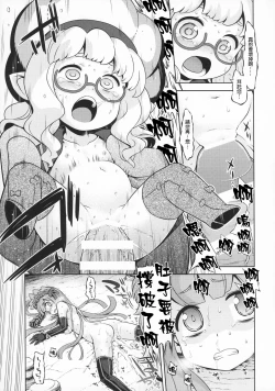 Page 21 of Sekaiju no Anone 31