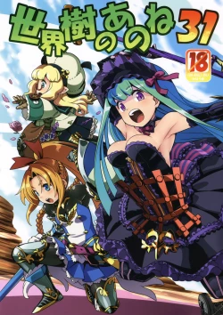 Page 2 of Sekaiju no Anone 31