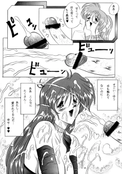 Page 22 of THE OMNIVOUS XII