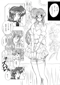 Page 26 of THE OMNIVOUS XII