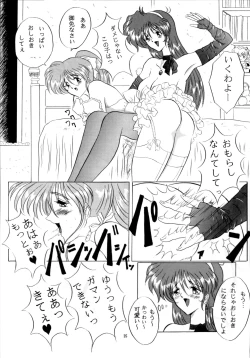 Page 28 of THE OMNIVOUS XII