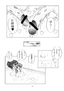 Page 36 of THE OMNIVOUS XII