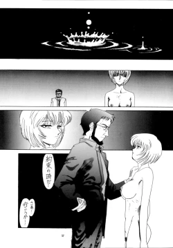 Page 60 of THE OMNIVOUS XII