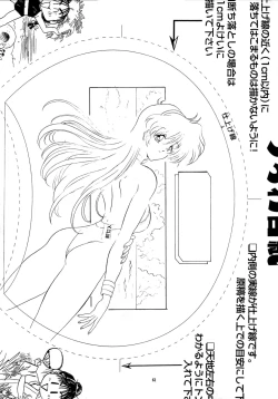 Page 64 of THE OMNIVOUS XII