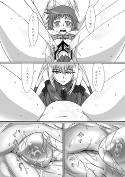 Page 16 of Shitsuke no Jikan