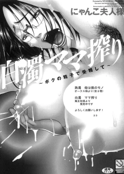 Page 33 of Futanari Mama Dorei