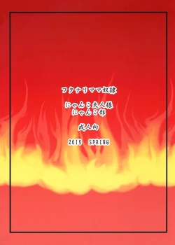 Page 36 of Futanari Mama Dorei