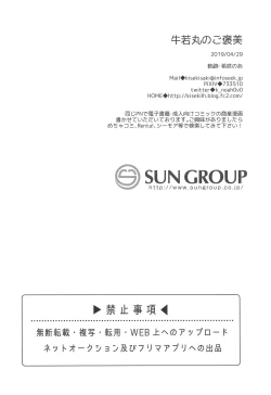 Page 26 of Ushiwakamaru no Gohoubi | Ushiwakamaru's Reward