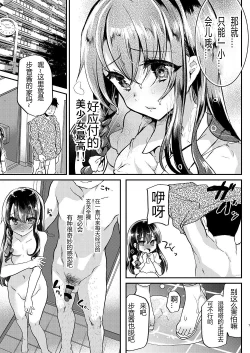 Page 9 of AyuneOheya Ecchi Hen-