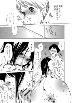 Page 103 of Web Comic Toutetsu Vol. 44