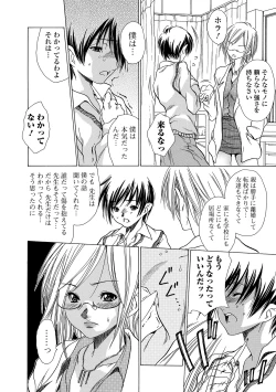 Page 106 of Web Comic Toutetsu Vol. 45