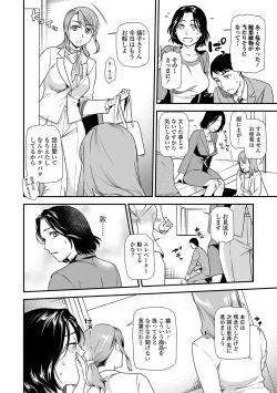Page 10 of Web Comic Toutetsu Vol. 45