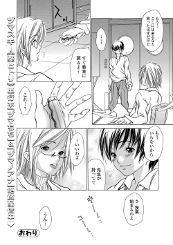 Page 118 of Web Comic Toutetsu Vol. 45