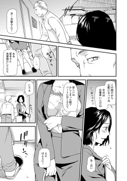 Page 19 of Web Comic Toutetsu Vol. 45