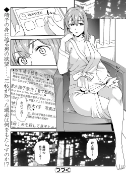 Page 32 of Web Comic Toutetsu Vol. 45