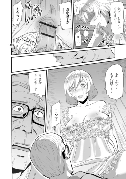 Page 96 of Web Comic Toutetsu Vol. 45