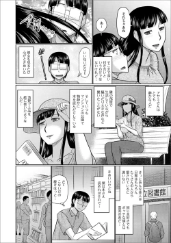 Page 34 of Web Haishin Gekkan Tonari no Kininaru Oku-san Vol. 030