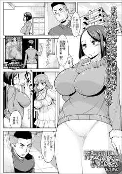 Page 3 of Web Haishin Gekkan Tonari no Kininaru Oku-san Vol. 031