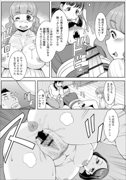 Page 8 of Web Haishin Gekkan Tonari no Kininaru Oku-san Vol. 031