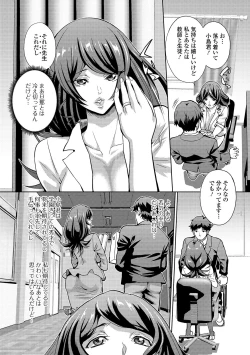 Page 37 of Web Haishin Gekkan Tonari no Kininaru Oku-san Vol. 032