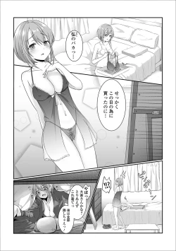 Page 53 of Web Haishin Gekkan Tonari no Kininaru Oku-san Vol. 032