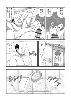 Page 71 of Web Haishin Gekkan Tonari no Kininaru Oku-san Vol. 032