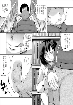 Page 86 of Web Haishin Gekkan Tonari no Kininaru Oku-san Vol. 032