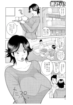 Page 55 of Oba-san Dashite mo ii? Vol. 01